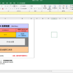 AI离线抠图Excel版